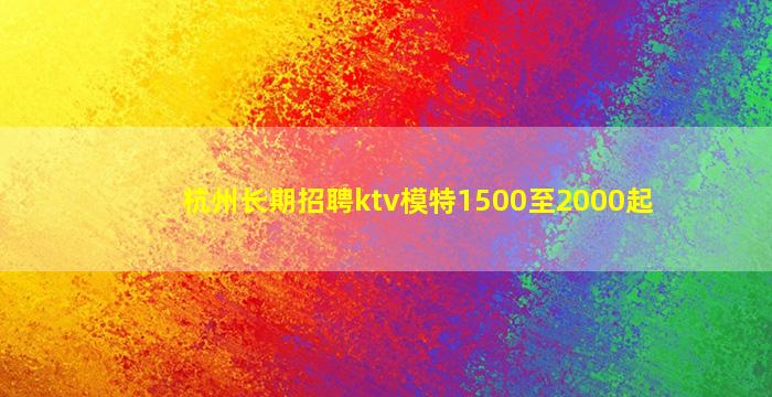 珠海夜场招聘